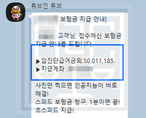 [D480] 연골육종 손해사정사례 이루다손해사정법인 성공사례 썸네일